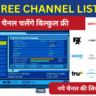 dd free dish 2025 channel list, DTH Free Channel List 2025, dth free channel list 2025, dd free channel list 2025