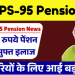 EPS-95 Pension