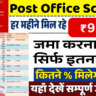 Post Office Scheme