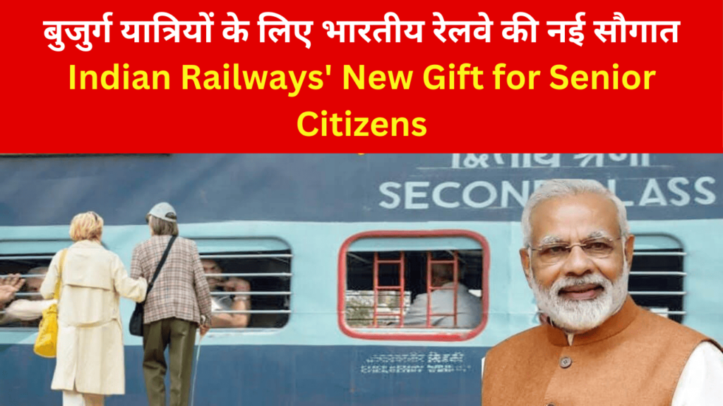 Indian Railways