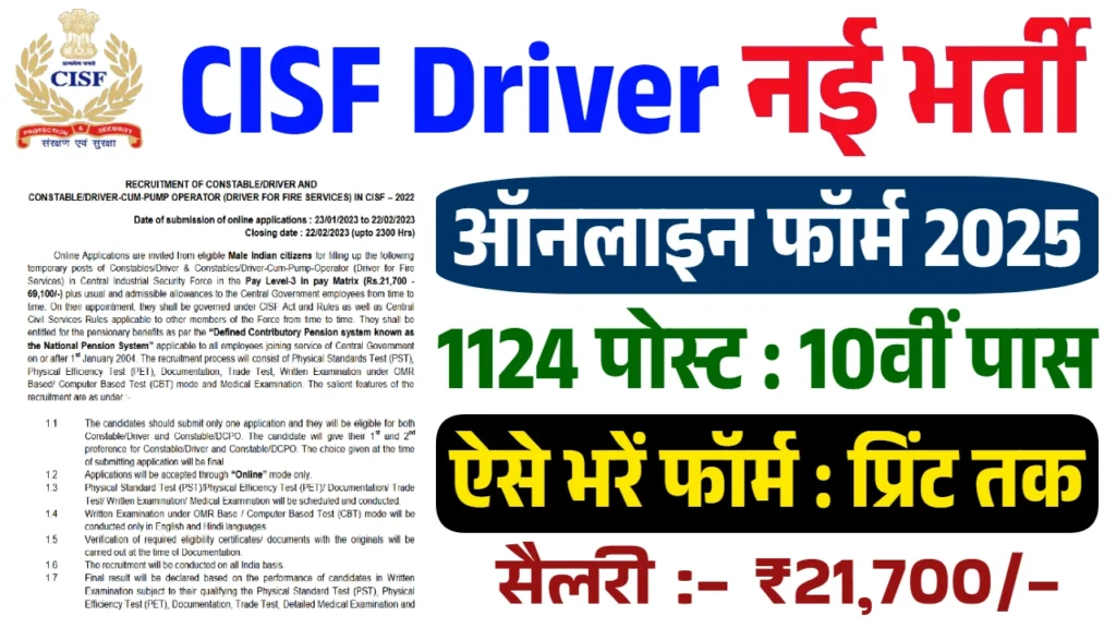 CISF Driver Bharti 2025