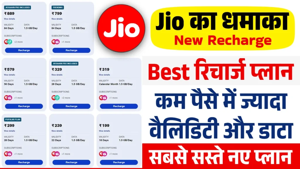 Jio Recharge Plan