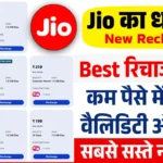 Jio Recharge Plan