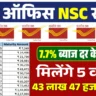 Post Office NSC Scheme