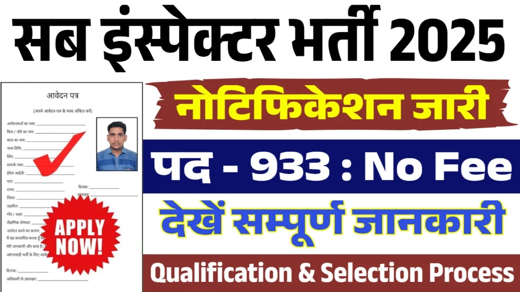 Sub Inspector Vacancy