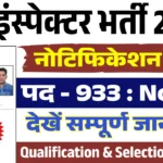 Sub Inspector Vacancy