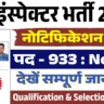 Sub Inspector Vacancy