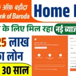 Bank of Baroda Home Loan