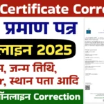 Birth Certificate Correction 2025