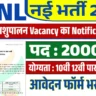 BPNL Recruitment 2025