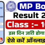 MP Board 10th Result 2025