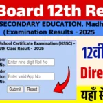 MP Board 12th Result