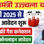 PM Ujjwala Yojana