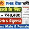 PNB Vacancy 2025